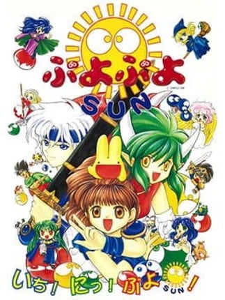 Puyo Puyo Sun Game Cover