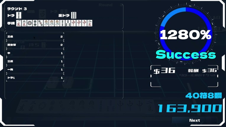 Sky's The Limit MAH-JONG screenshot