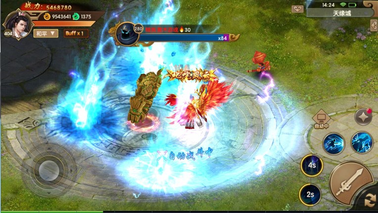 天缘传说 screenshot