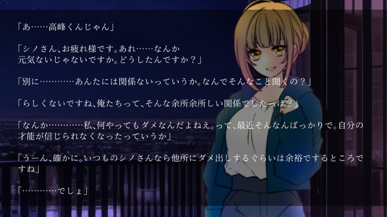 躁のあなた鬱のあたし|Manic you and depressed me screenshot