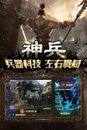 兵臨城下 screenshot