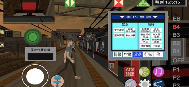 Train Crew Sim 2 (Railway) Image