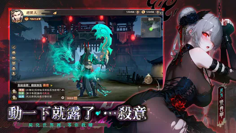 屍鬼三國 screenshot