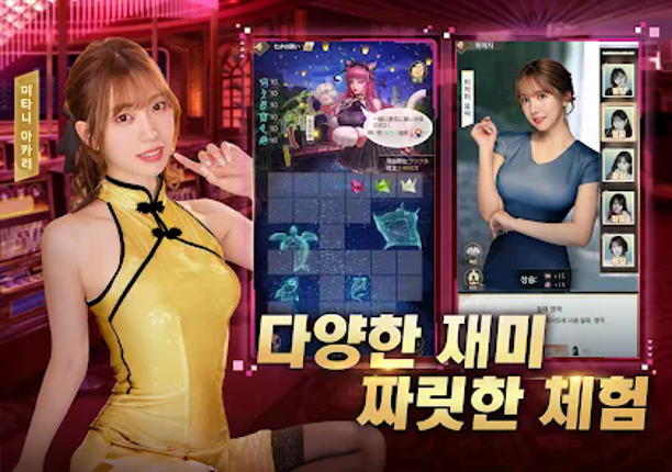 사장님의 이중생활—공식허가 받은 여스타 연애게임 screenshot