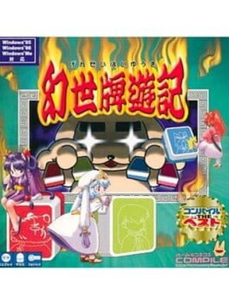 Gensei Haiyuuki Image