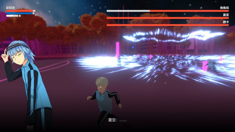 绿野白银树 screenshot