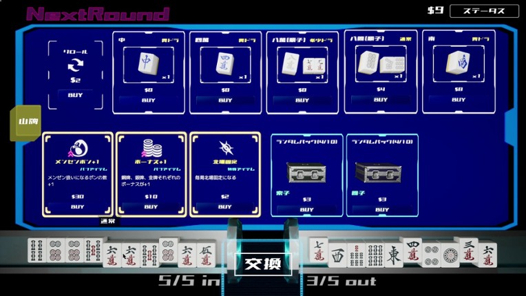 Sky's The Limit MAH-JONG screenshot