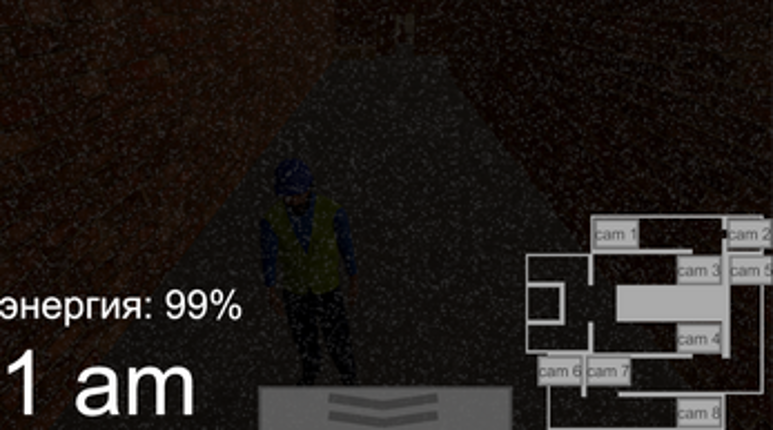 Пять ночей с Бещельдеками Image