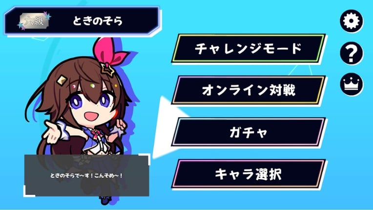 ホロライブオールスター バトルタイルズ screenshot