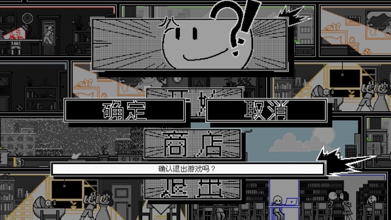 花样人生模拟器 screenshot