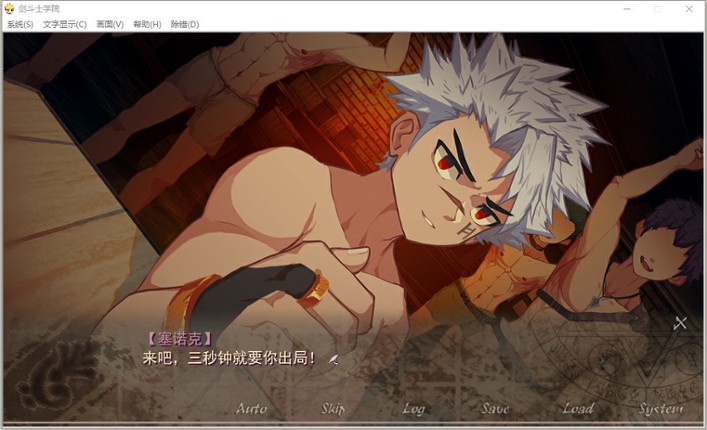 角斗士学院（Gladiator School） screenshot