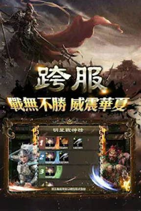 兵臨城下 screenshot