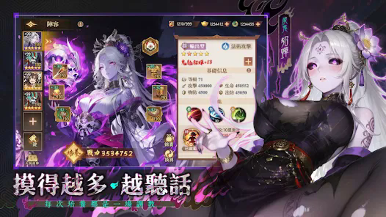 屍鬼三國 screenshot