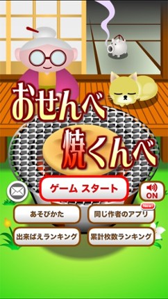 Grandma's Rice Cake screenshot