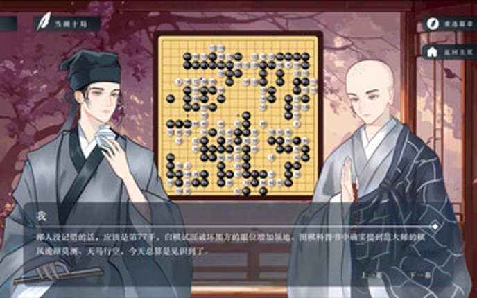 MeloGo screenshot
