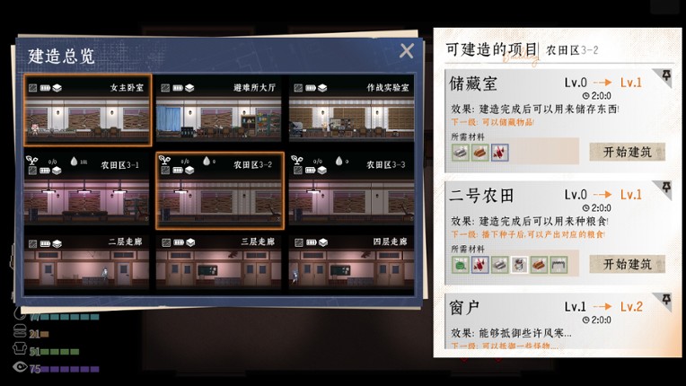 MeteoriteFall screenshot