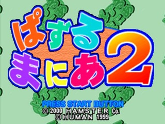 Puzzle Mania 2 screenshot