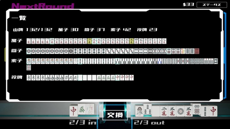 Sky's The Limit MAH-JONG screenshot