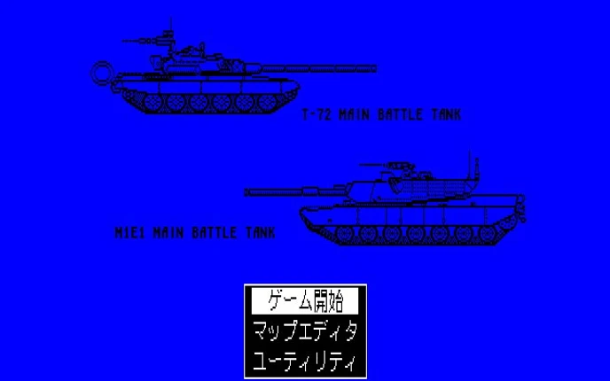 Super Daisenryaku screenshot