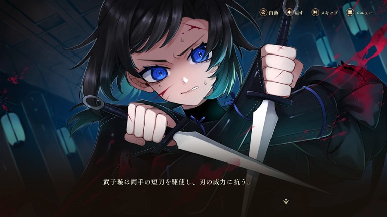 The Dagger of Hisei Image