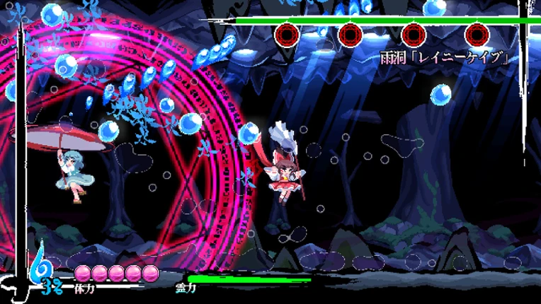 Touhou Gouyoku Ibun: Sunken Fossil World Image