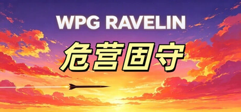 WPG Ravelin Image