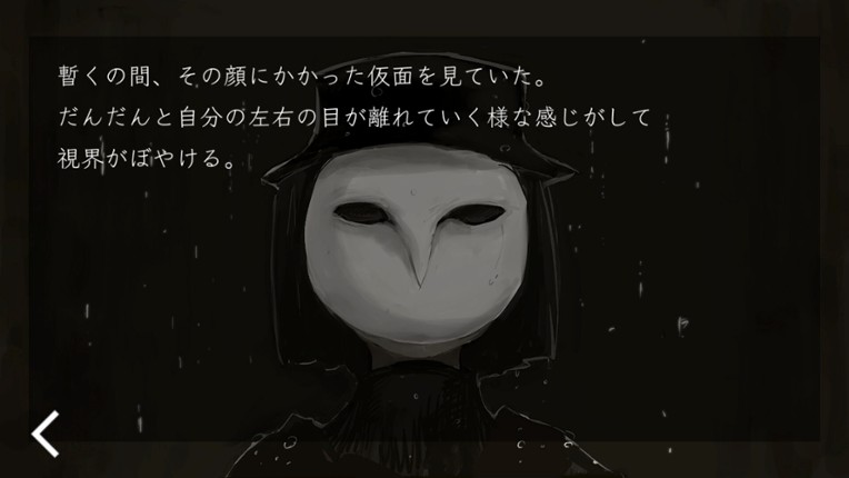 いのちのないうた screenshot