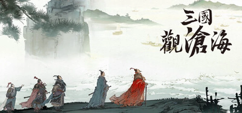 Three Kingdoms: Tide of Conquest Image