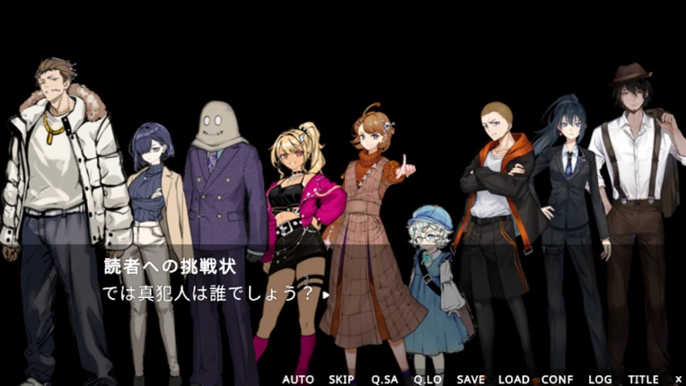 超探偵シャーロックちゃん2 爆炎の因習村(クローズドサークル) screenshot