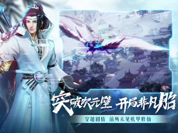 异界封仙录 screenshot