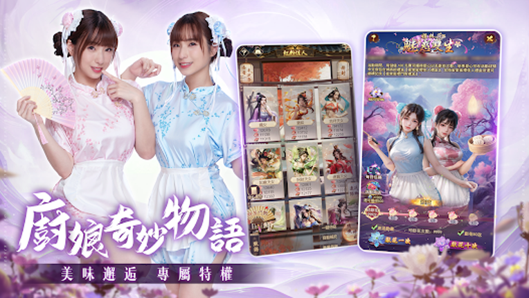 一個官人一個妻-7.5週年 Image