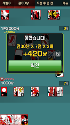 고스톱M : 데이터 필요없는 맞고 게임 screenshot