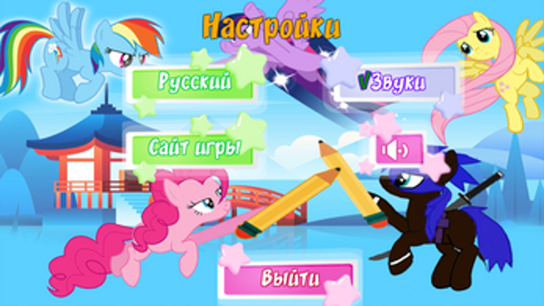 Pony Sudoku WebGL screenshot