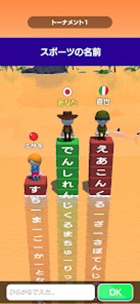 単語サバイバル -おもしろい言葉ゲーム- Image