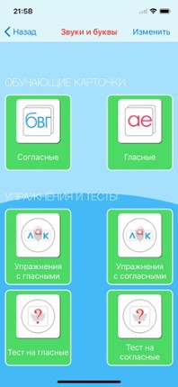 Russian Reading Steps Lite Image