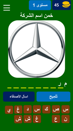 خمن الشعار screenshot