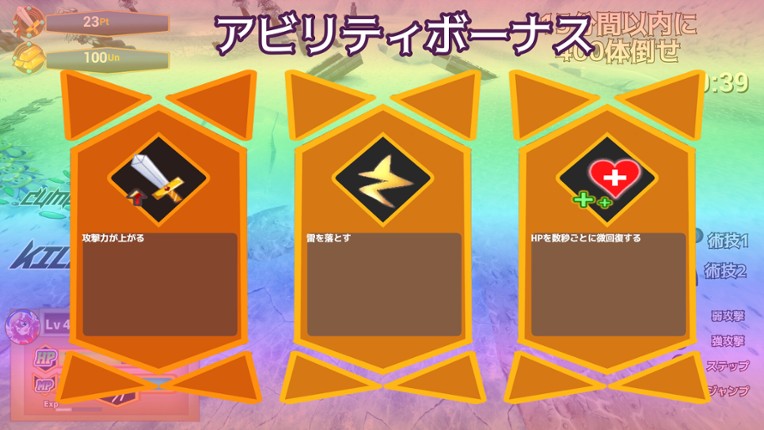 ランブルバースト screenshot