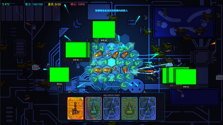 图灵防线 screenshot