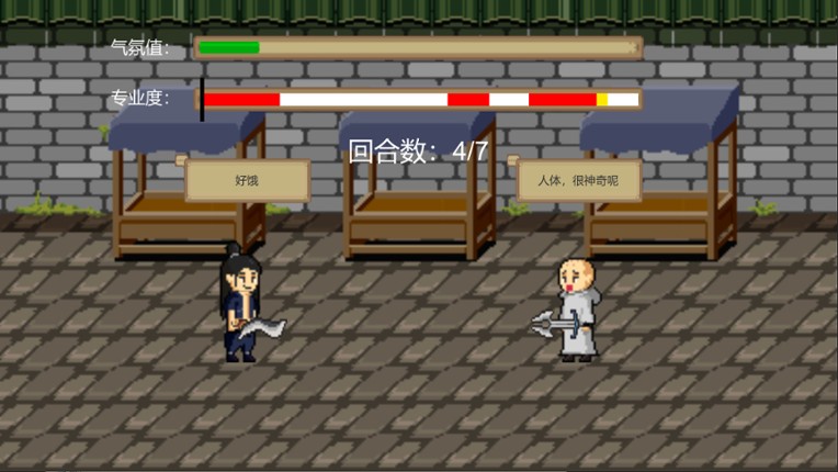 江湖乐子人 screenshot