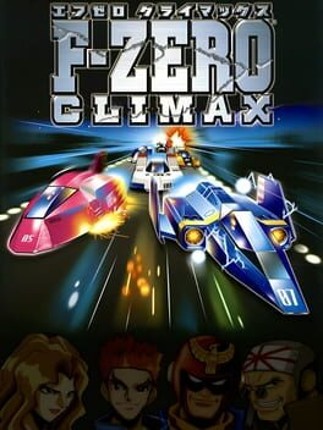 F-Zero Climax Image