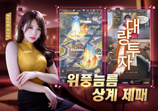 사장님의 이중생활—공식허가 받은 여스타 연애게임 screenshot