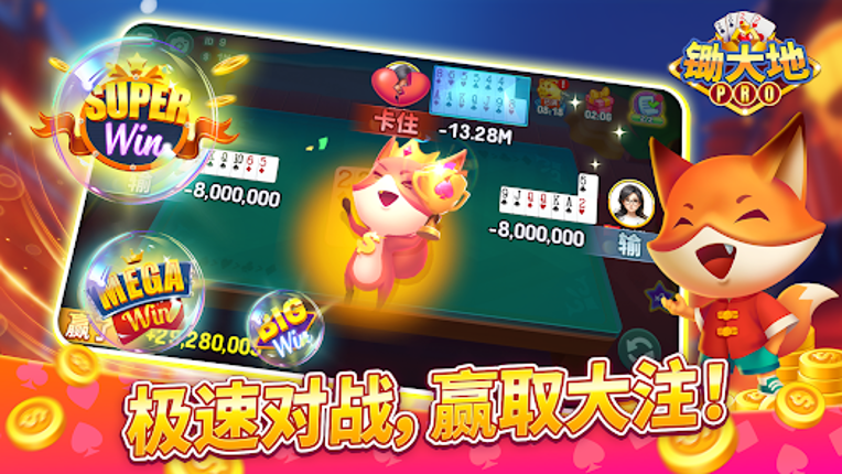 锄大地（Chu Dai D/Big 2) ZingPlay screenshot