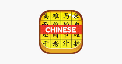 HSK Hero - Chinese Characters Image