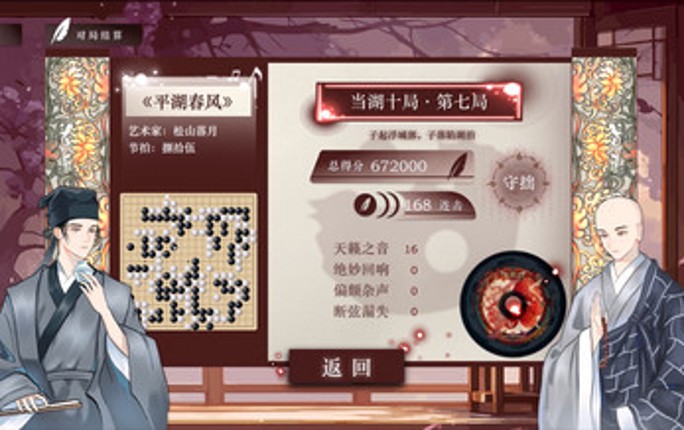 MeloGo screenshot
