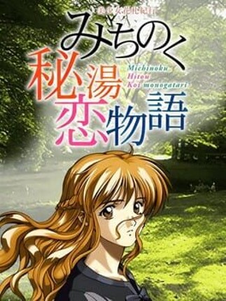 Michinoku Hisen Koimonogatari Image