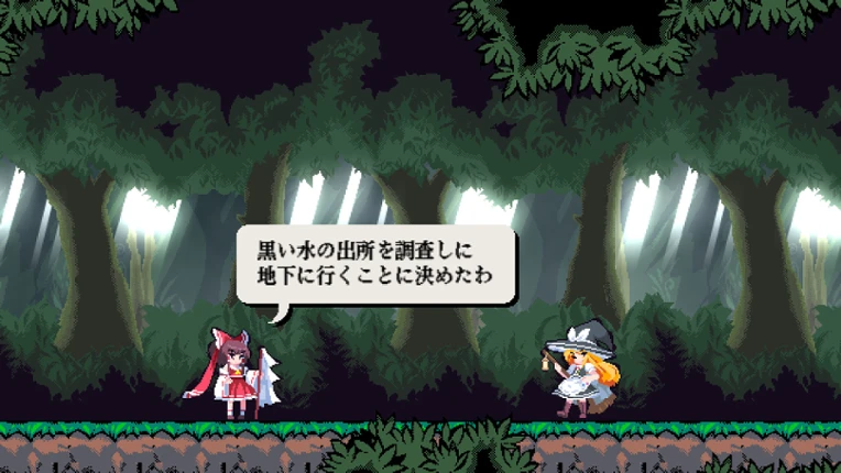 Touhou Gouyoku Ibun: Sunken Fossil World Image