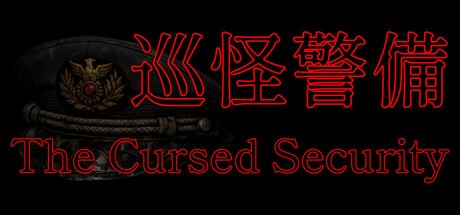 Games like 巡怪警備 -The Cursed Security-