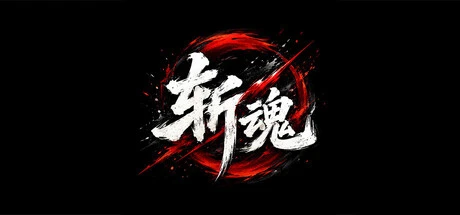 Games like 斩魂