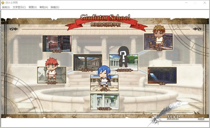 角斗士学院（Gladiator School） screenshot