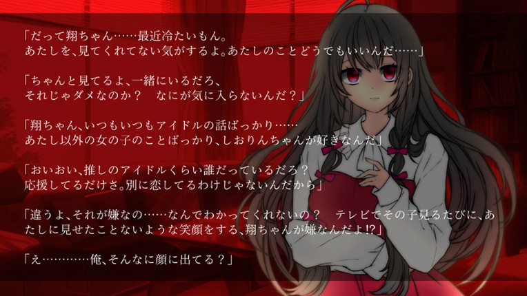 躁のあなた鬱のあたし|Manic you and depressed me screenshot